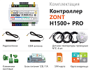 ZONT H1500+ Pro Универсальный GSM / Wi-Fi / Etherrnet контроллер с доставкой в Обнинск