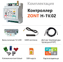 ZONT H-1V.02 Отопительный GSM / Wi-Fi контроллер на DIN-рейку с доставкой в Обнинск