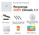ZONT Climatic 1.1 Погодозависимый автоматический GSM / Wi-Fi регулятор (1 ГВС + 1прямой/смесительный) с доставкой в Обнинск