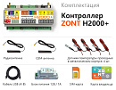 ZONT H2000+ Универсальный GSM / Etherrnet контроллер с доставкой в Обнинск