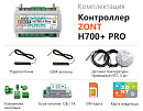 ZONT H700+ Pro Универсальный GSM / Wi-Fi контроллер с доставкой в Обнинск