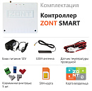 ZONT SMART Отопительный GSM контроллер на стену и DIN-рейку с доставкой в Обнинск