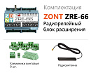 ZRE-66 Радиорелейный блок расширения для контроллеров H2000+ и C2000+(868 МГц) с доставкой в Обнинск