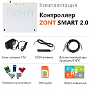 ZONT SMART 2.0 Отопительный GSM / Wi-Fi контроллер на стену и DIN-рейку с доставкой в Обнинск